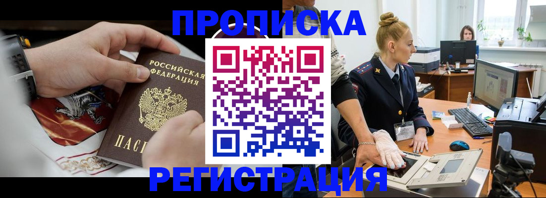 прописка паспорт в Феодосии