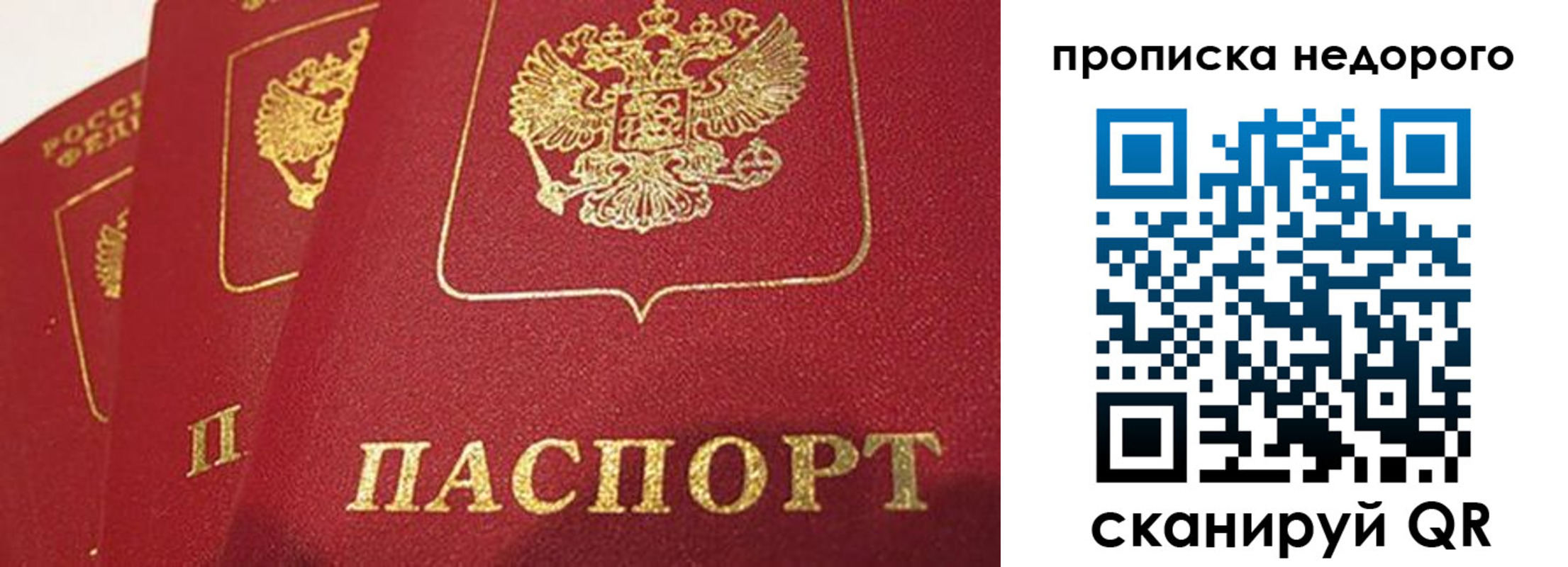 прописка для кредита в Феодосии