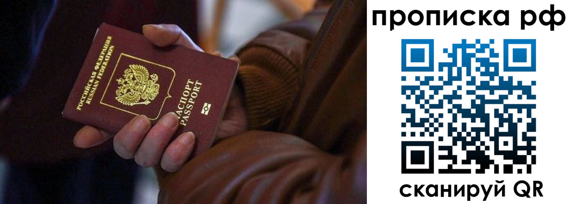 прописка 2025 в Феодосии