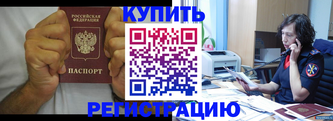 временная регистрация в квартире в Феодосии