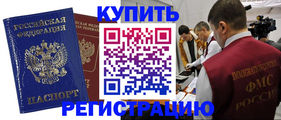 временная регистрация недорого в Феодосии