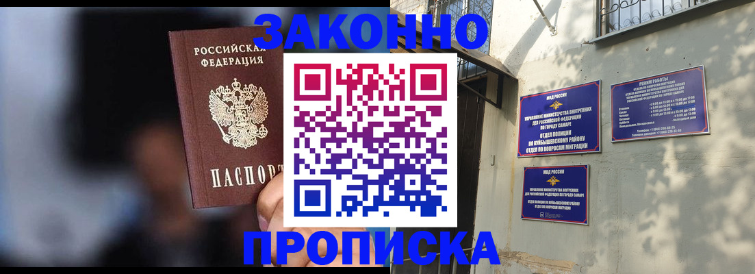 прописка паспорт в Феодосии