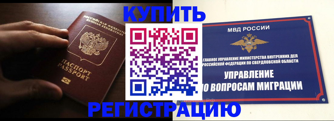 прописка от собственника в Феодосии