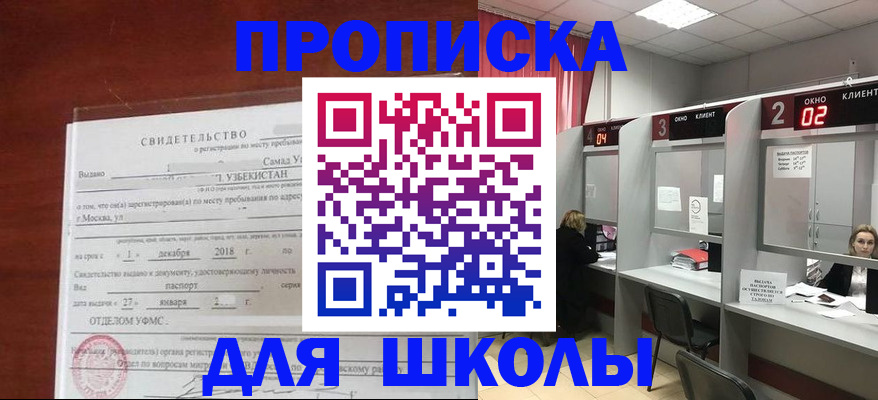 где прописаться в Феодосии