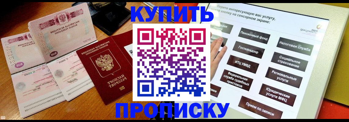временная регистрация гарантия в Феодосии